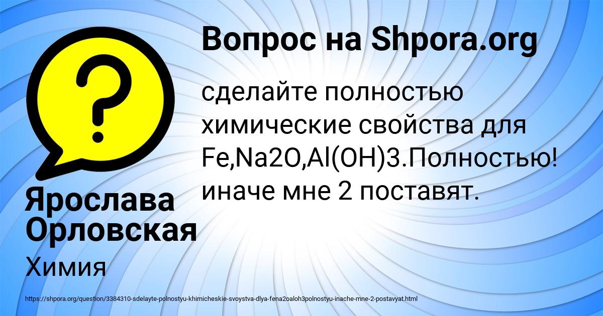 Картинка с текстом вопроса от пользователя Ярослава Орловская