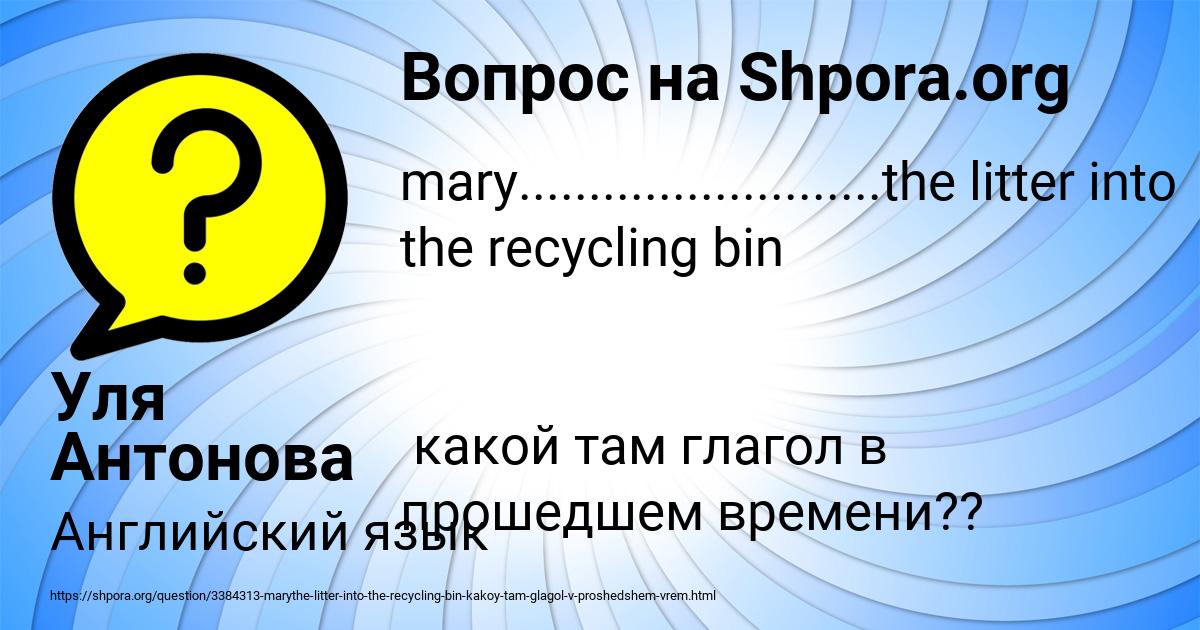 Картинка с текстом вопроса от пользователя Уля Антонова