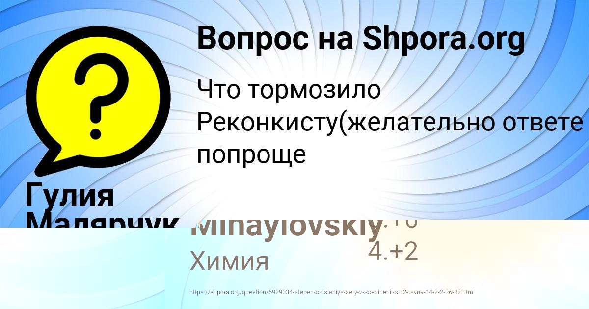 Картинка с текстом вопроса от пользователя Гулия Малярчук