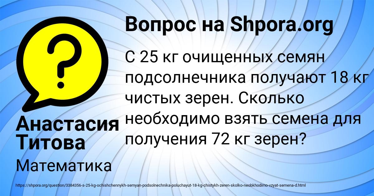 Картинка с текстом вопроса от пользователя Анастасия Титова