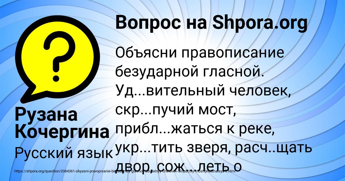 Картинка с текстом вопроса от пользователя Рузана Кочергина