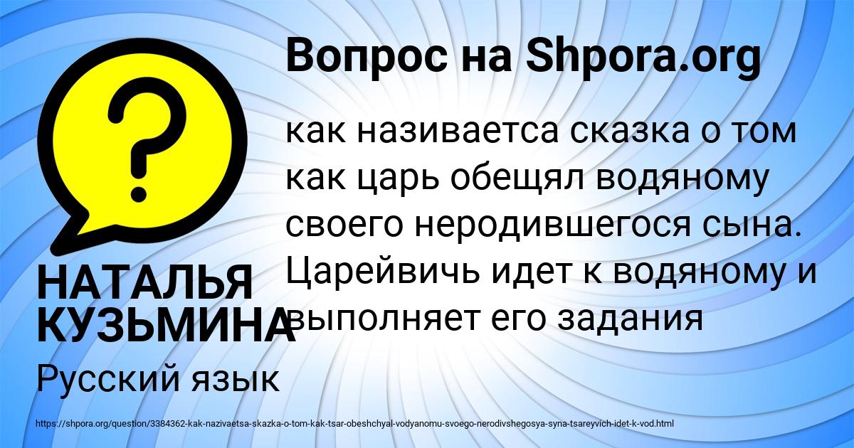 Картинка с текстом вопроса от пользователя НАТАЛЬЯ КУЗЬМИНА