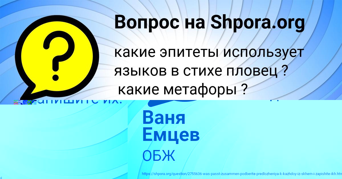 Картинка с текстом вопроса от пользователя ТОХА ВОЛОШИН