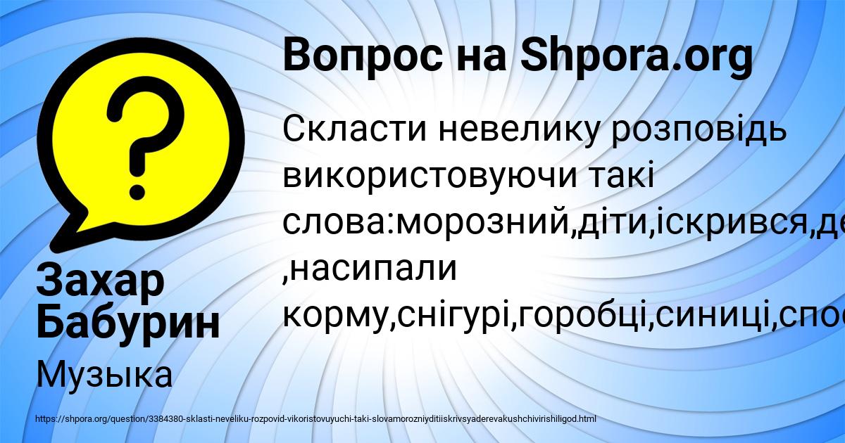 Картинка с текстом вопроса от пользователя Захар Бабурин