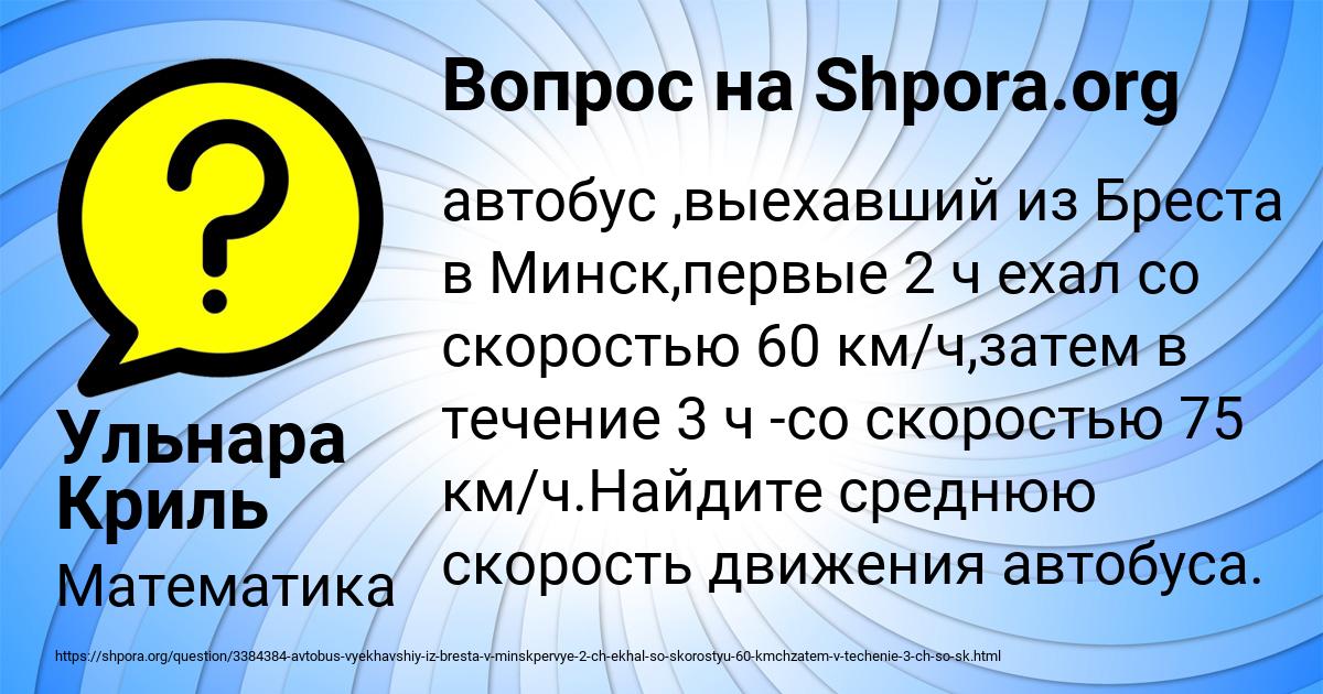 Картинка с текстом вопроса от пользователя Ульнара Криль