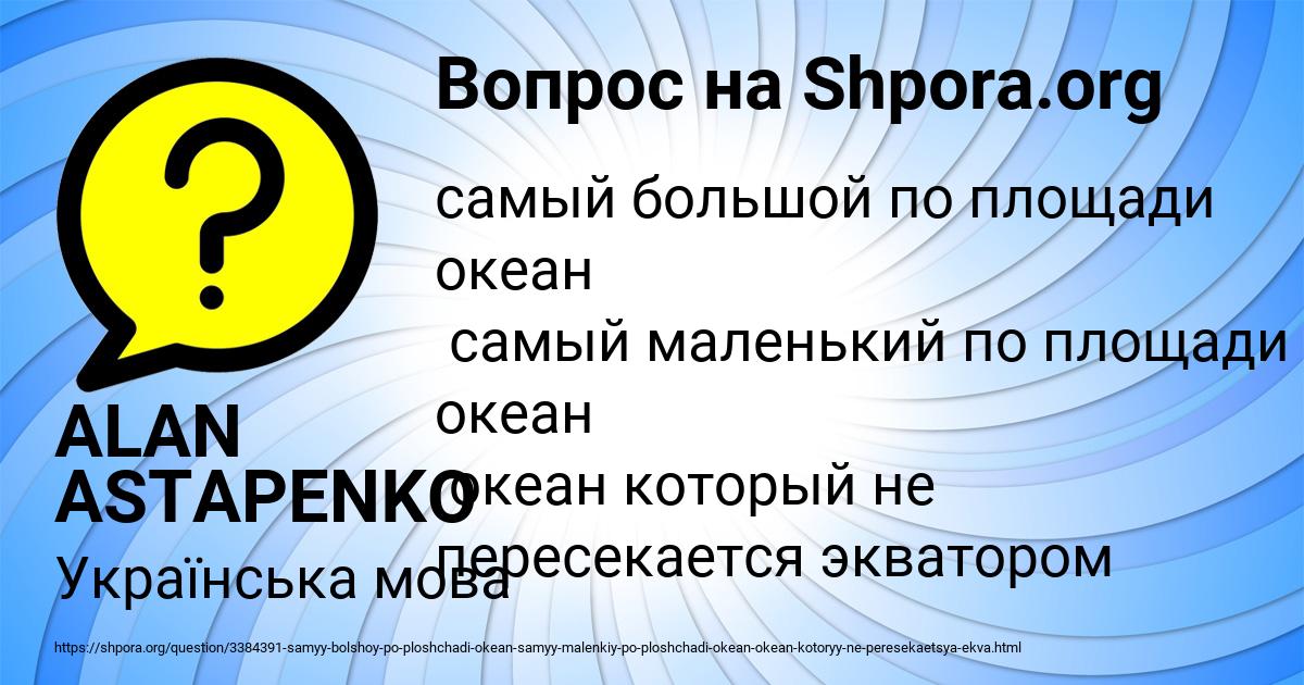 Картинка с текстом вопроса от пользователя ALAN ASTAPENKO 