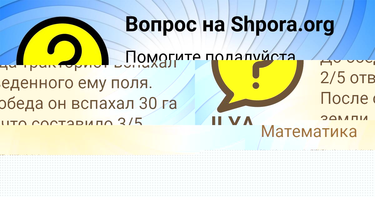 Картинка с текстом вопроса от пользователя ельвира Павлова