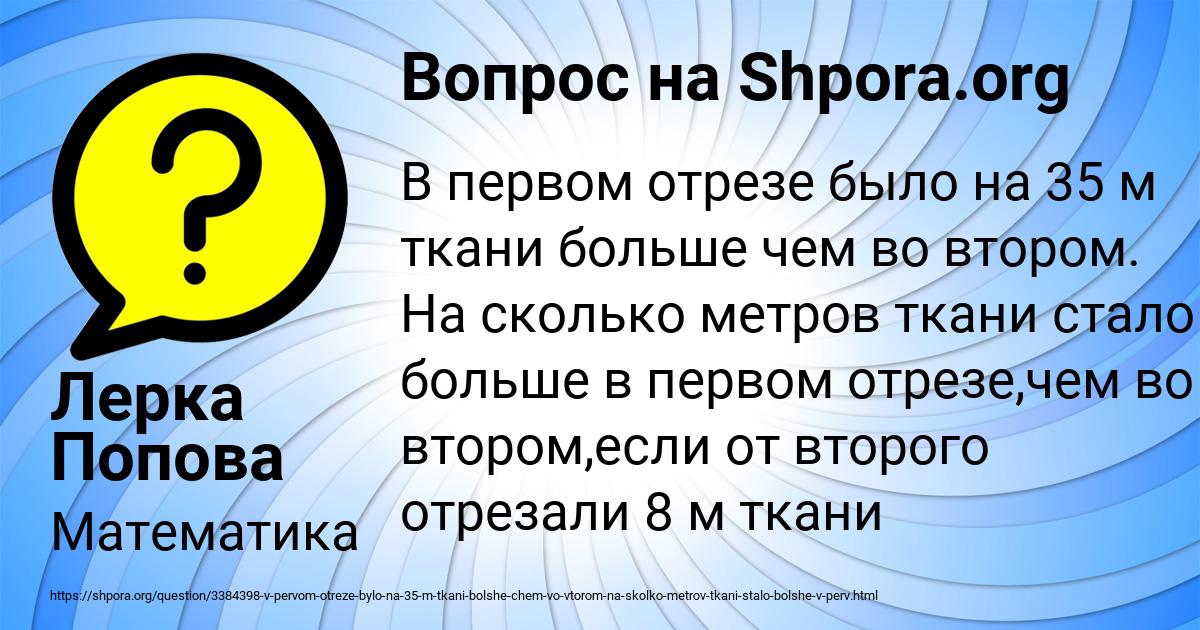 Картинка с текстом вопроса от пользователя Лерка Попова