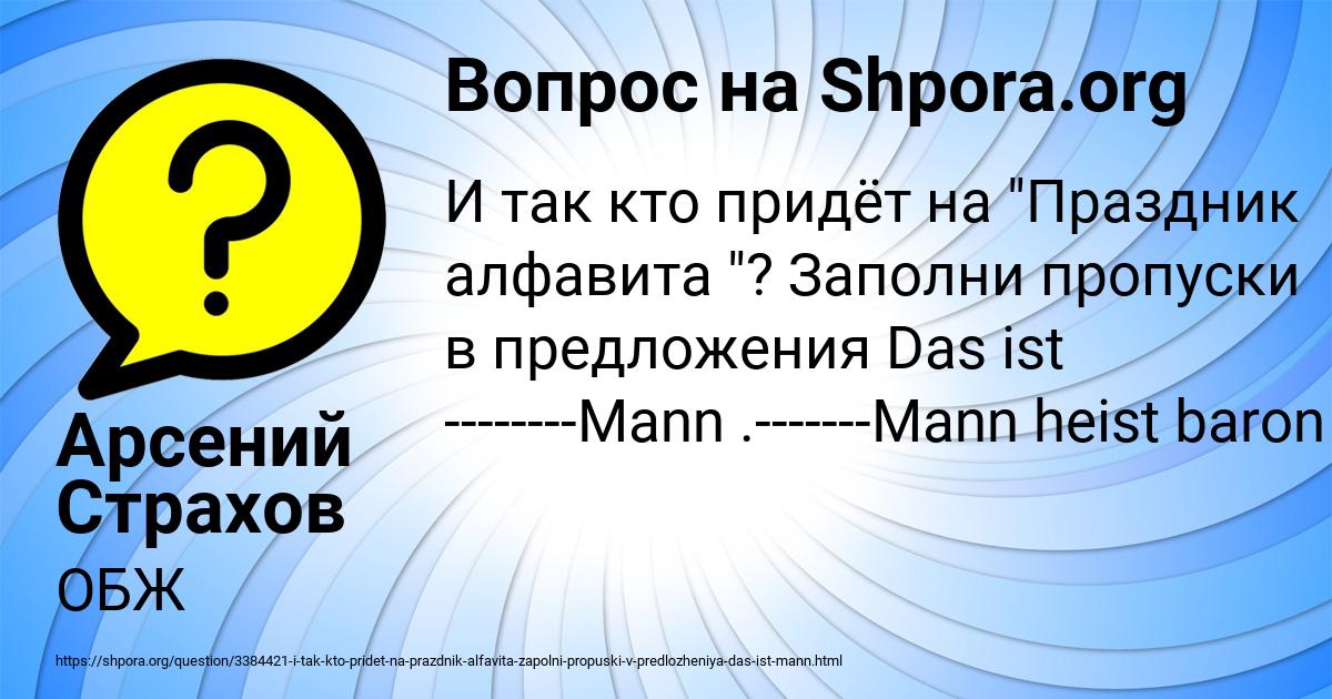 Картинка с текстом вопроса от пользователя Арсений Страхов