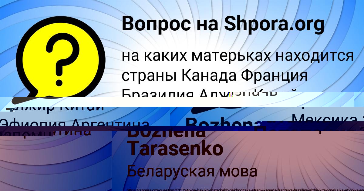 Картинка с текстом вопроса от пользователя Татьяна Потапенко