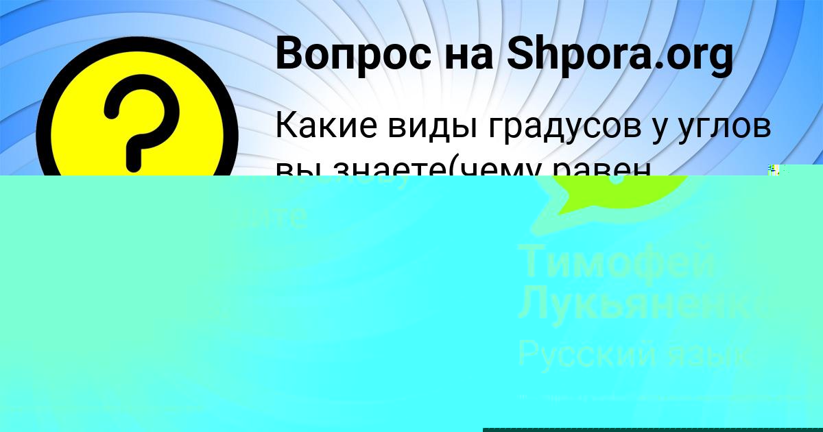 Картинка с текстом вопроса от пользователя Игорь Сокил