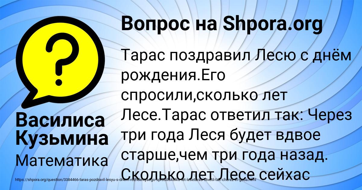 Картинка с текстом вопроса от пользователя Василиса Кузьмина