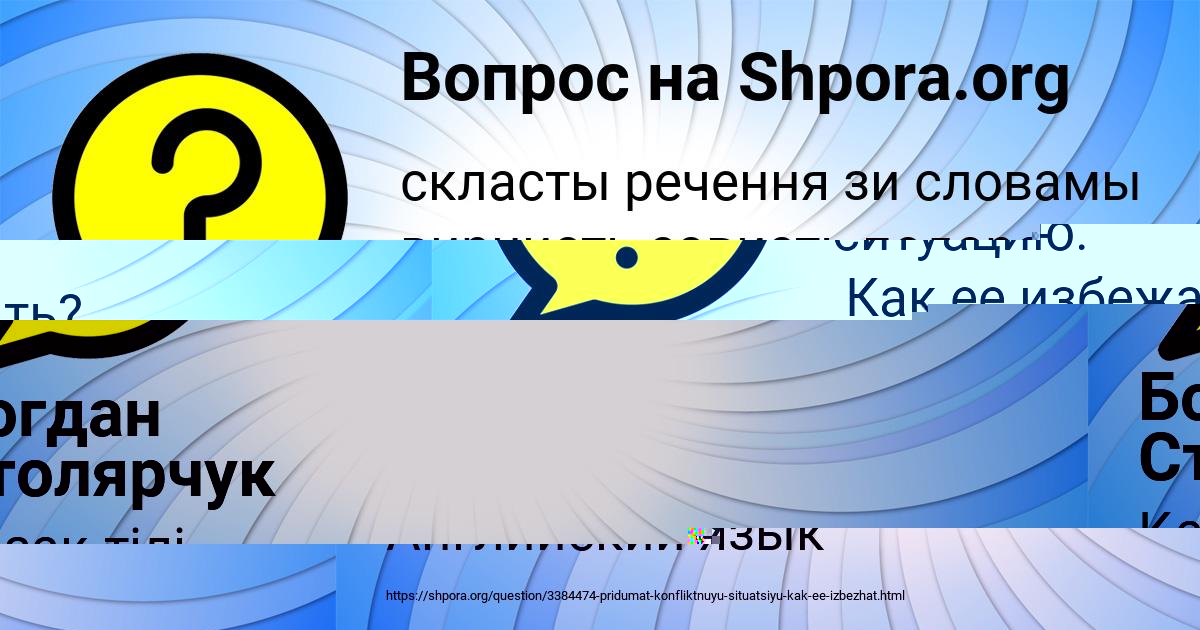 Картинка с текстом вопроса от пользователя КАРИНА ВИЛ
