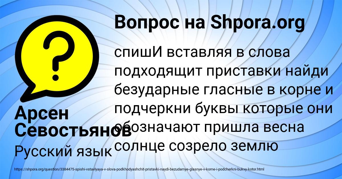 Картинка с текстом вопроса от пользователя Арсен Севостьянов