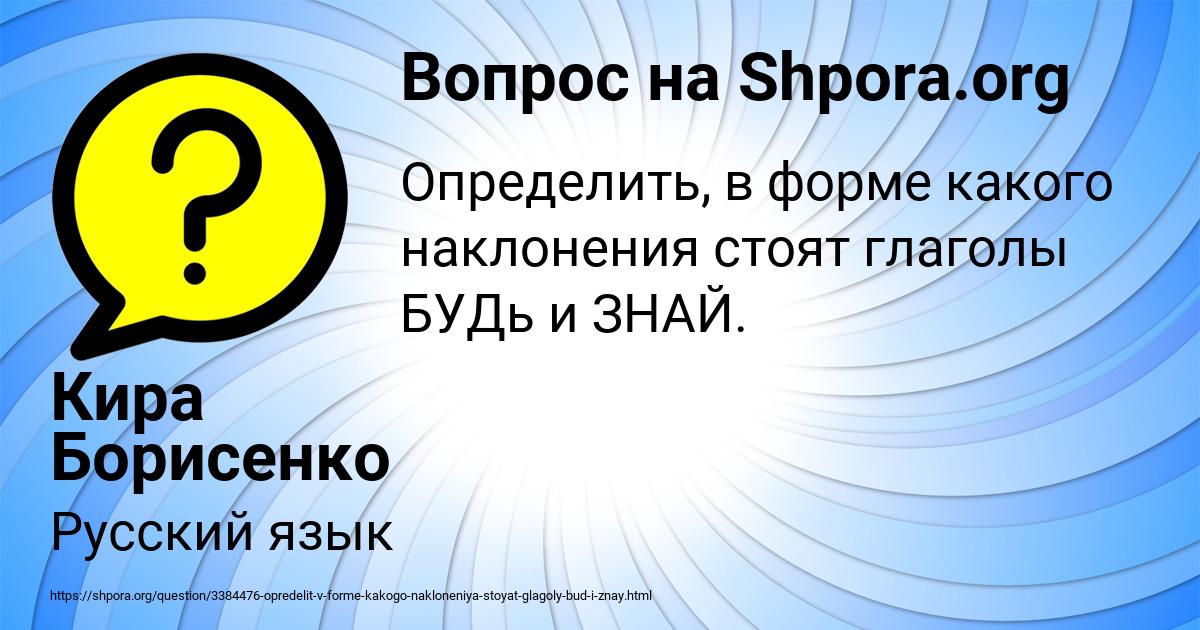 Картинка с текстом вопроса от пользователя Кира Борисенко