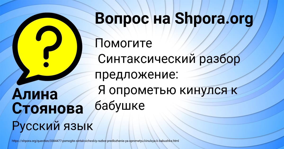 Картинка с текстом вопроса от пользователя Алина Стоянова