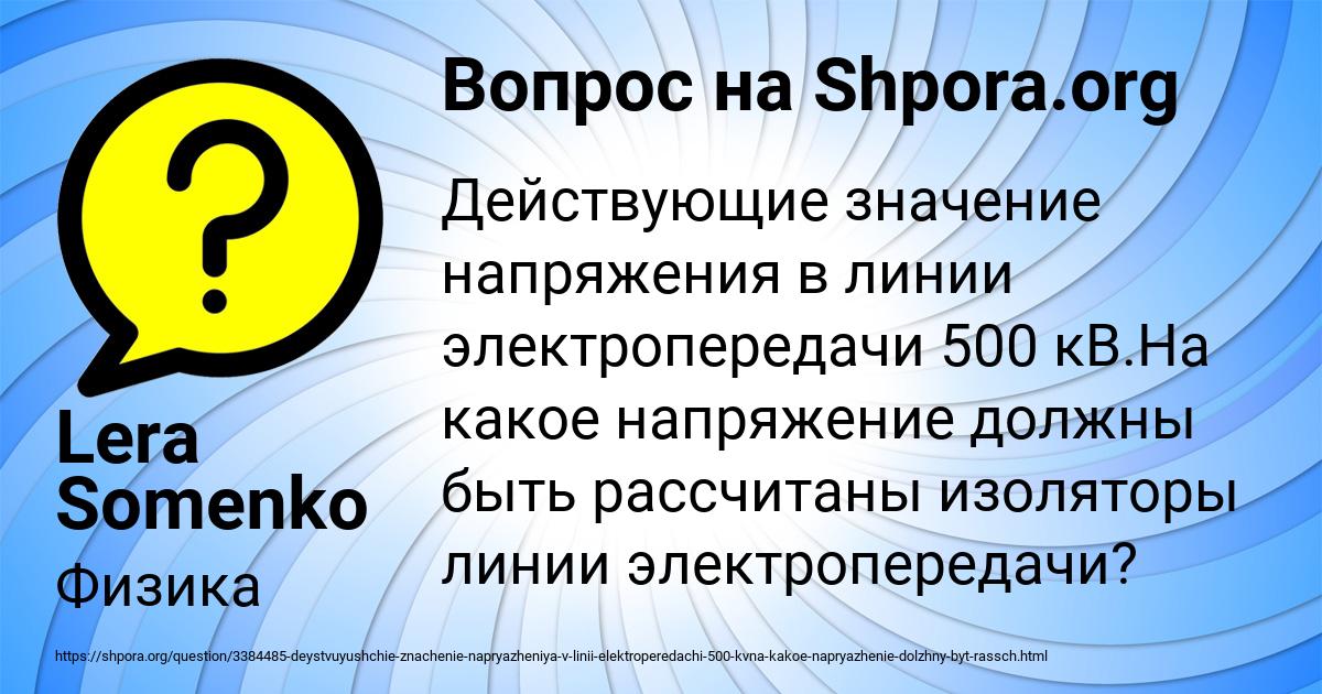 Картинка с текстом вопроса от пользователя Lera Somenko