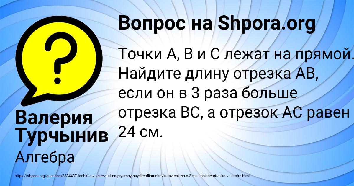 Картинка с текстом вопроса от пользователя Валерия Турчынив