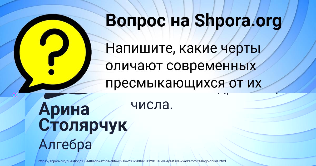 Картинка с текстом вопроса от пользователя Арина Столярчук