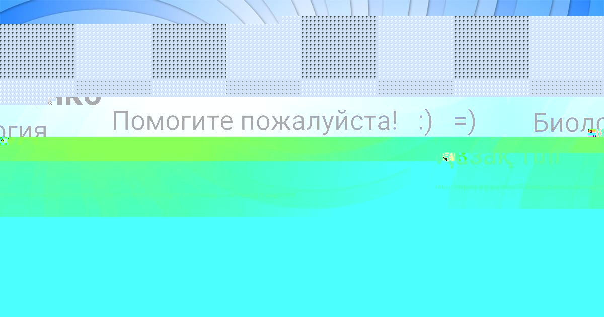 Картинка с текстом вопроса от пользователя ОЛЬГА КОШЕЛЕВА