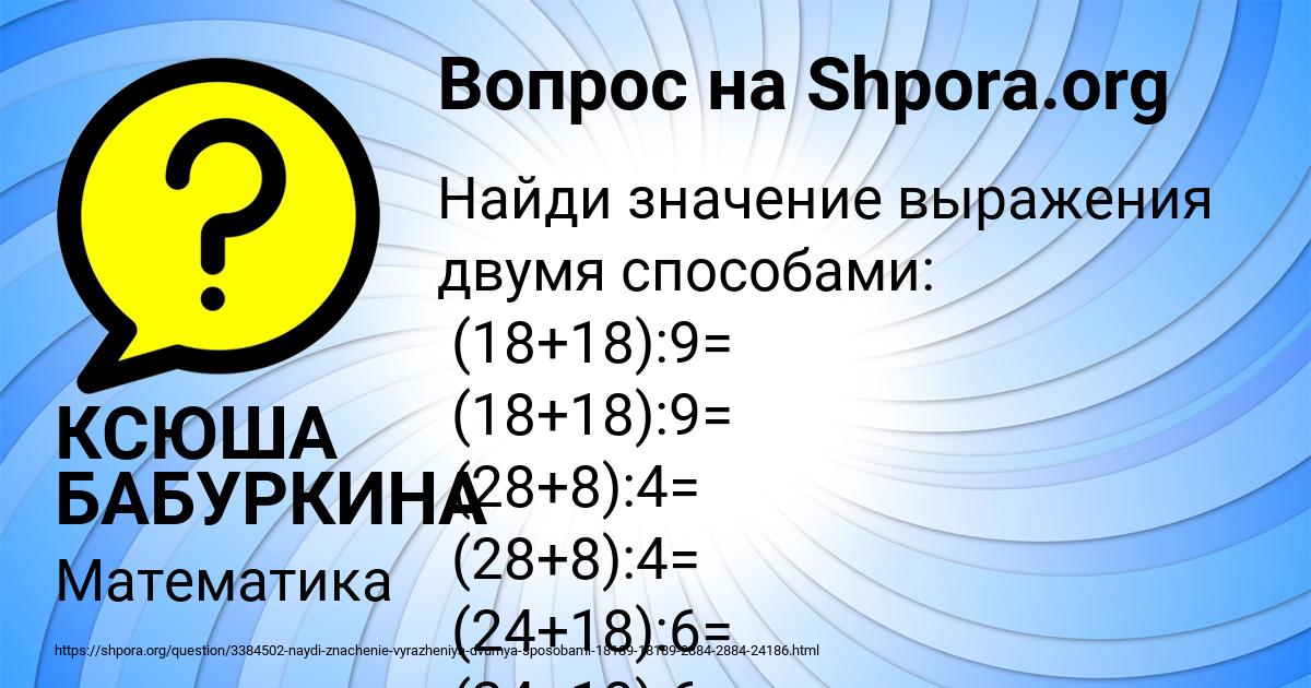 Картинка с текстом вопроса от пользователя КСЮША БАБУРКИНА