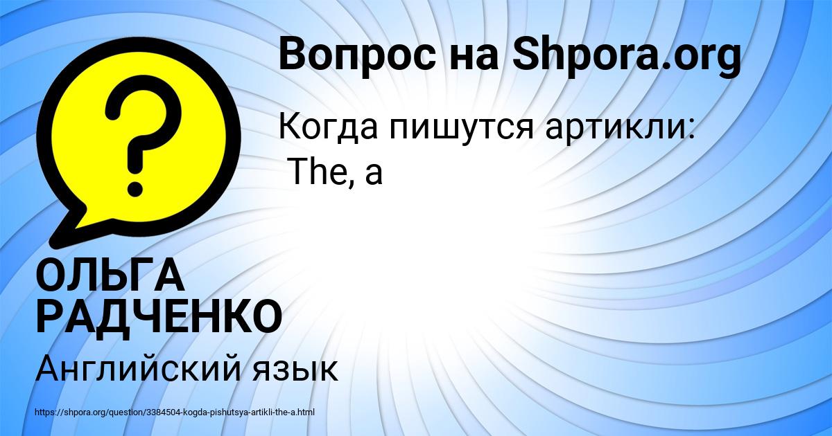 Картинка с текстом вопроса от пользователя ОЛЬГА РАДЧЕНКО