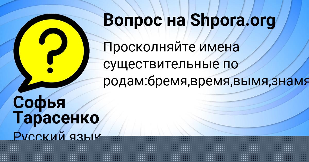 Картинка с текстом вопроса от пользователя Марк Бессонов