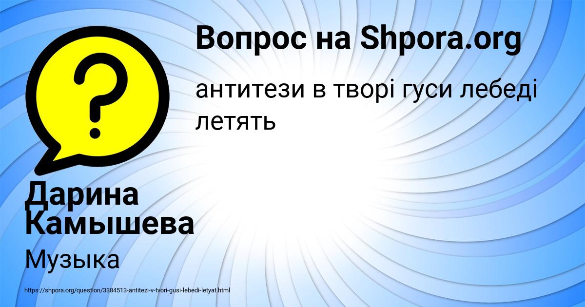 Картинка с текстом вопроса от пользователя Дарина Камышева