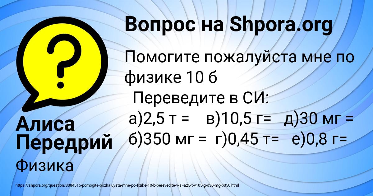 Картинка с текстом вопроса от пользователя Алиса Передрий