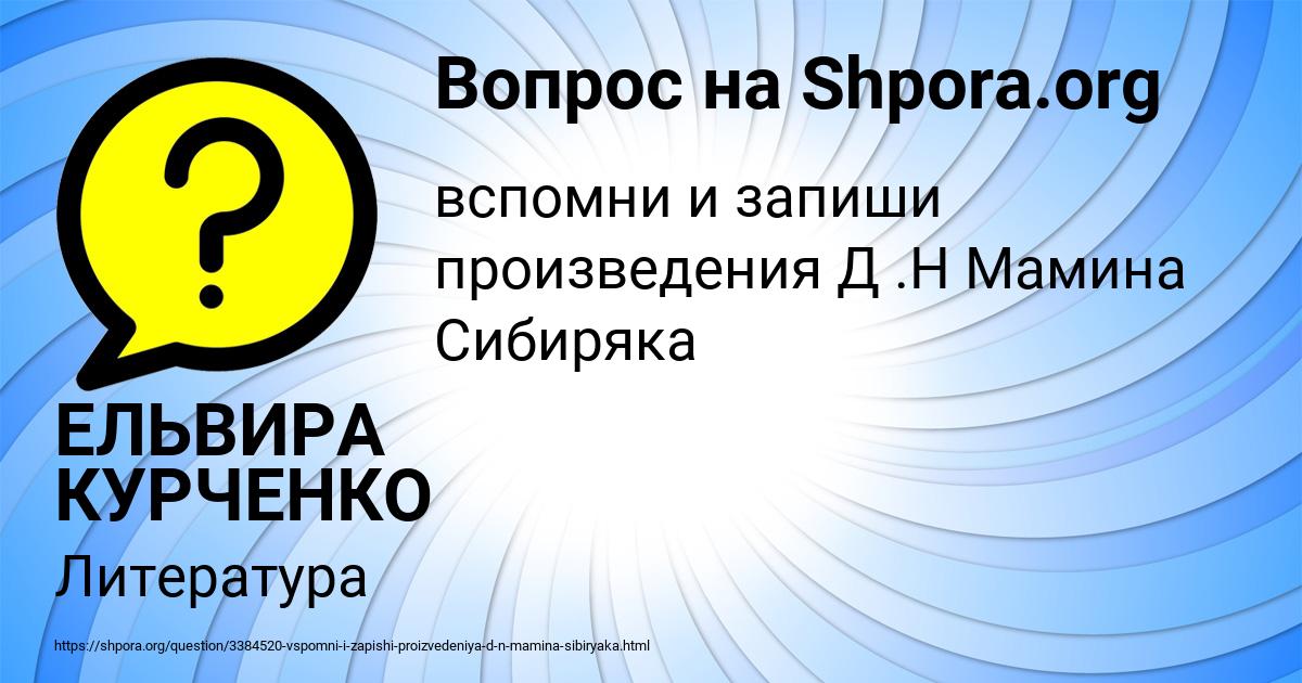 Картинка с текстом вопроса от пользователя ЕЛЬВИРА КУРЧЕНКО
