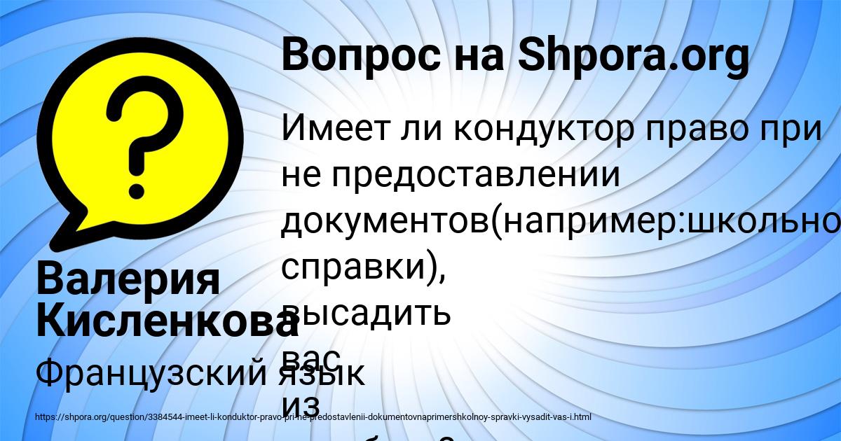 Картинка с текстом вопроса от пользователя Валерия Кисленкова