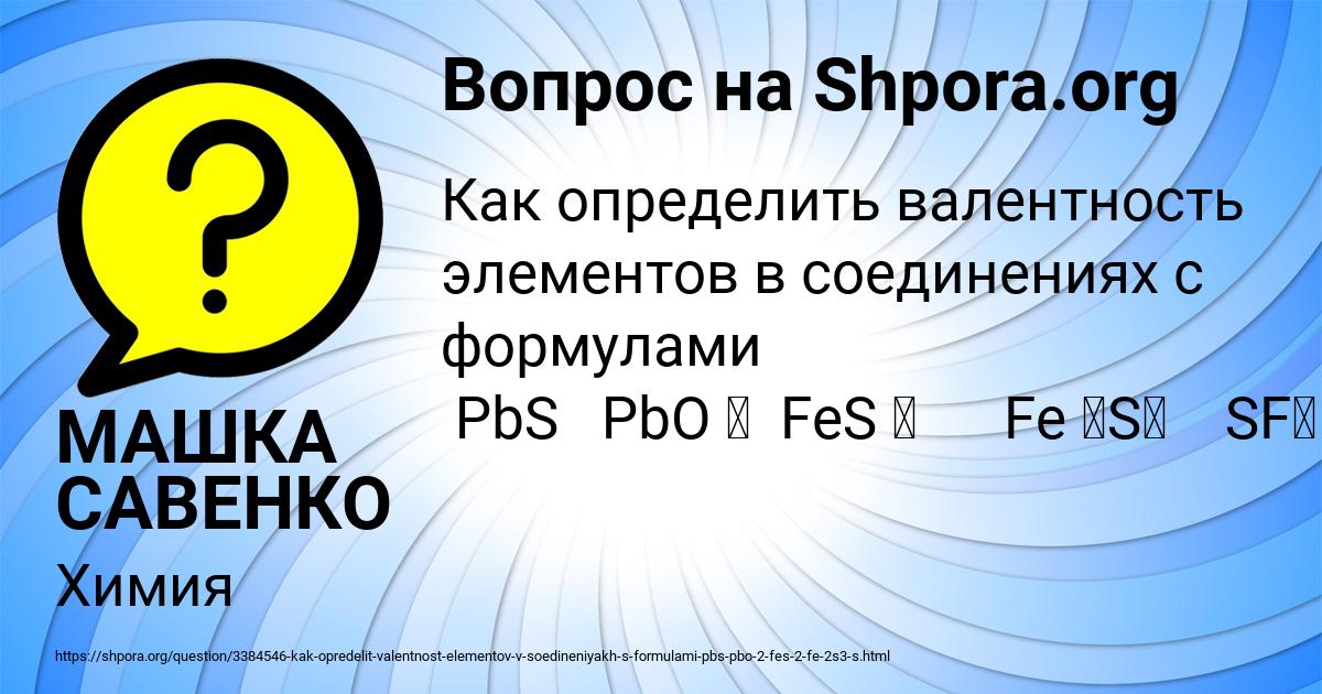 Картинка с текстом вопроса от пользователя МАШКА САВЕНКО