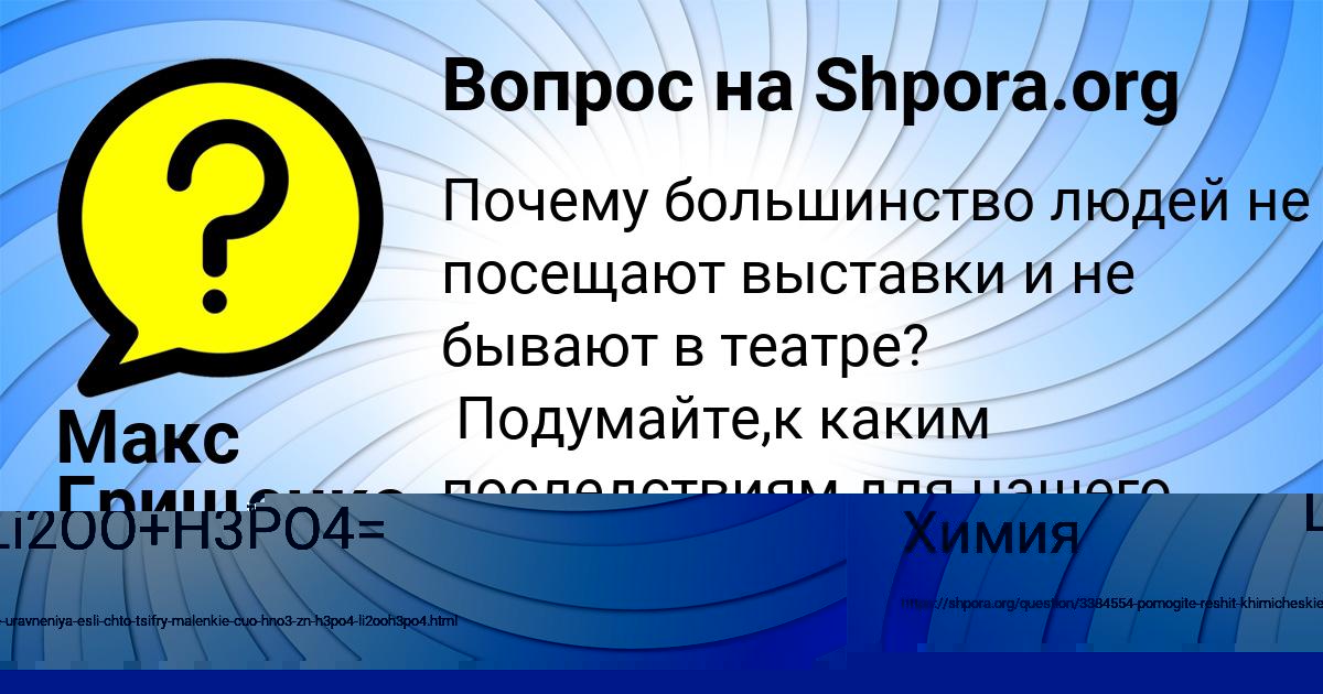 Картинка с текстом вопроса от пользователя ЯНА ТИТОВА