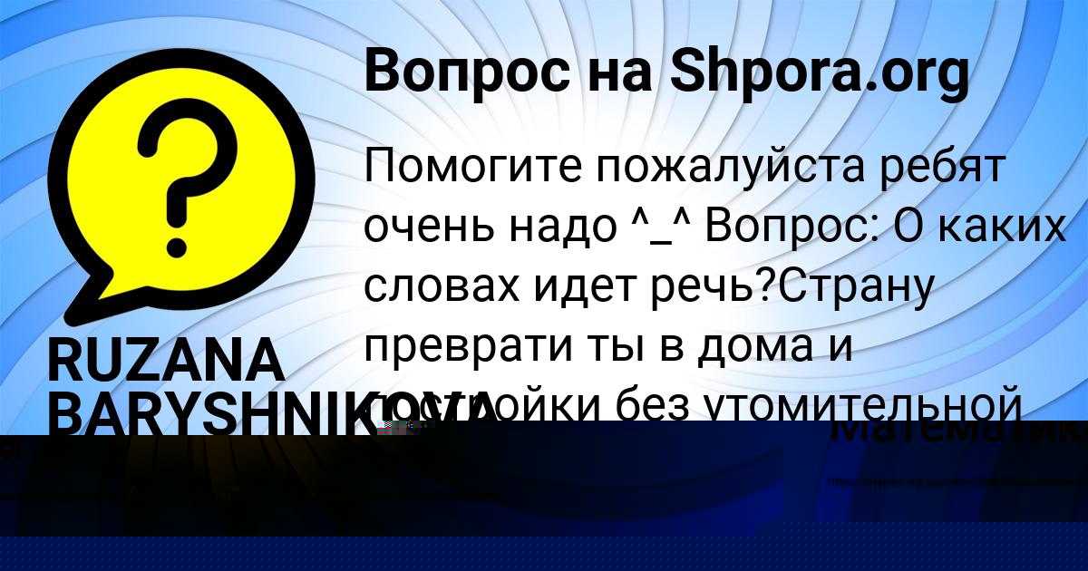 Картинка с текстом вопроса от пользователя Kira Voloschuk