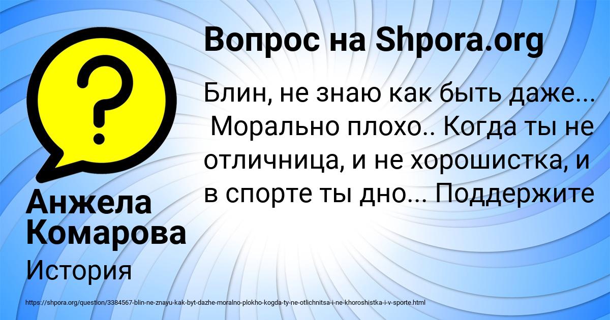Картинка с текстом вопроса от пользователя Анжела Комарова