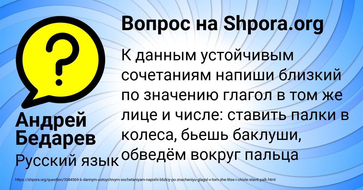 Картинка с текстом вопроса от пользователя Андрей Бедарев