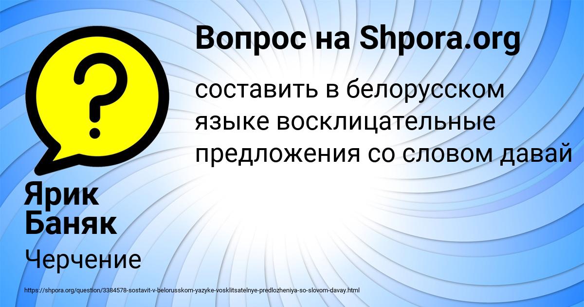 Картинка с текстом вопроса от пользователя Ярик Баняк