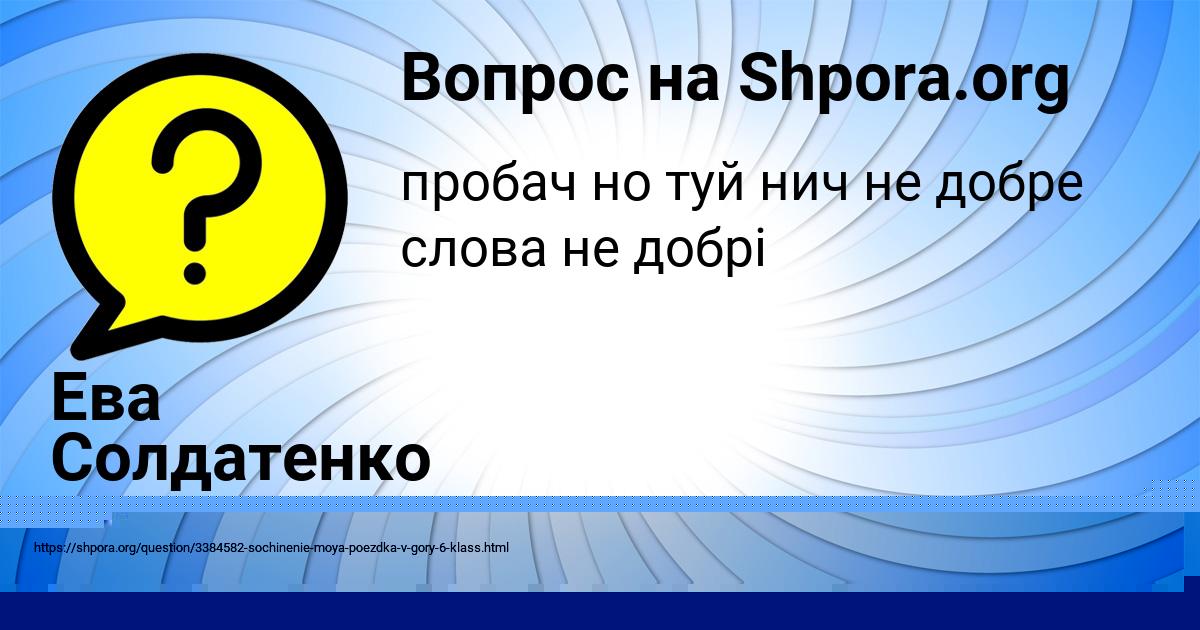Картинка с текстом вопроса от пользователя Юрий Луговской
