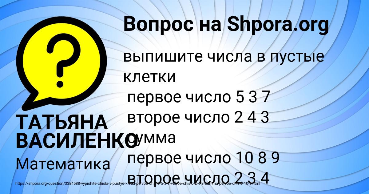 Картинка с текстом вопроса от пользователя ТАТЬЯНА ВАСИЛЕНКО