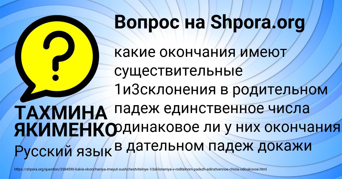 Картинка с текстом вопроса от пользователя ТАХМИНА ЯКИМЕНКО