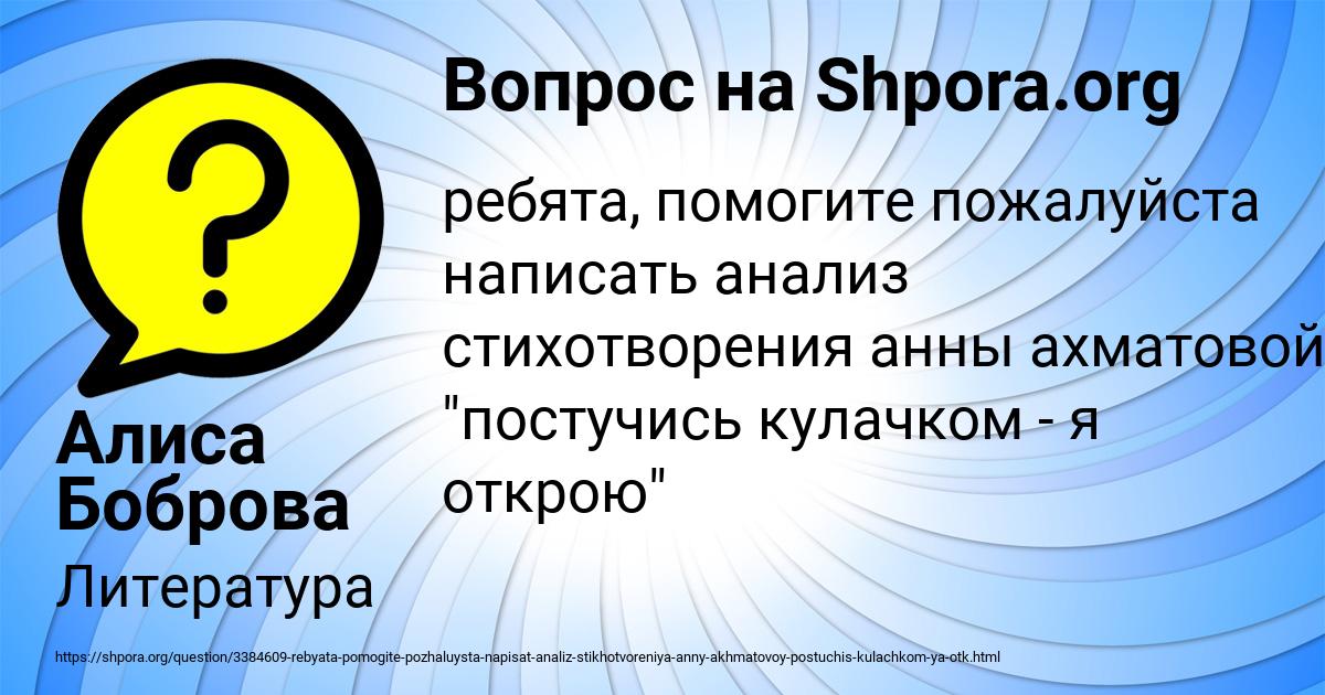 Картинка с текстом вопроса от пользователя Алиса Боброва