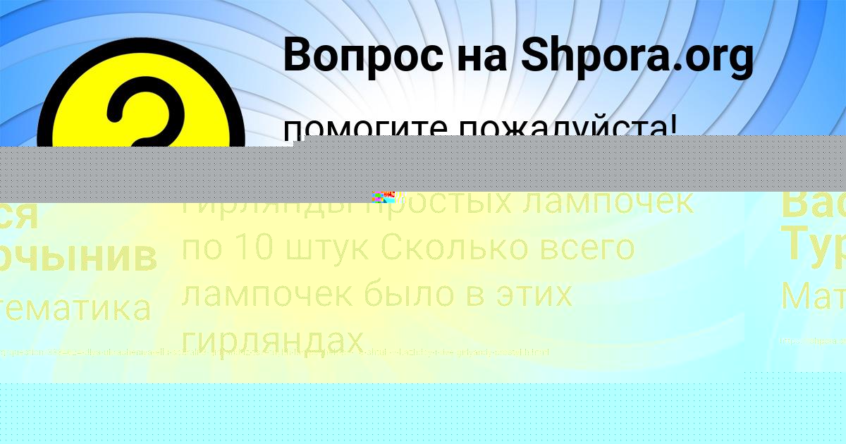 Картинка с текстом вопроса от пользователя Вася Турчынив