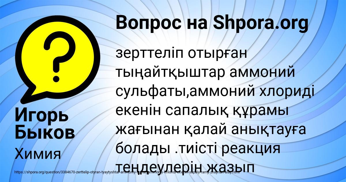 Картинка с текстом вопроса от пользователя Игорь Быков