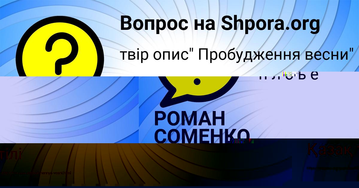 Картинка с текстом вопроса от пользователя Александра Смолярчук
