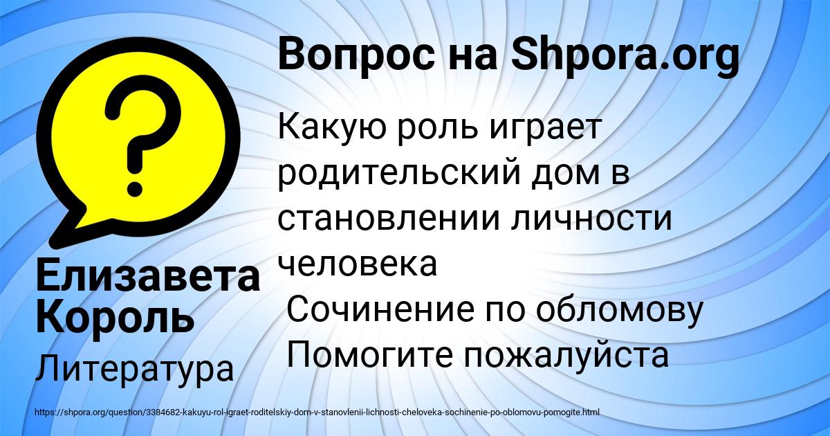 Картинка с текстом вопроса от пользователя Елизавета Король