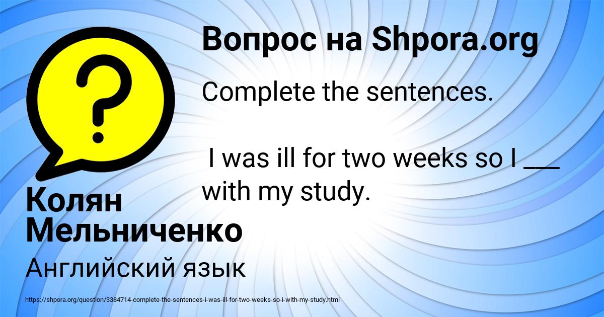 Картинка с текстом вопроса от пользователя Колян Мельниченко