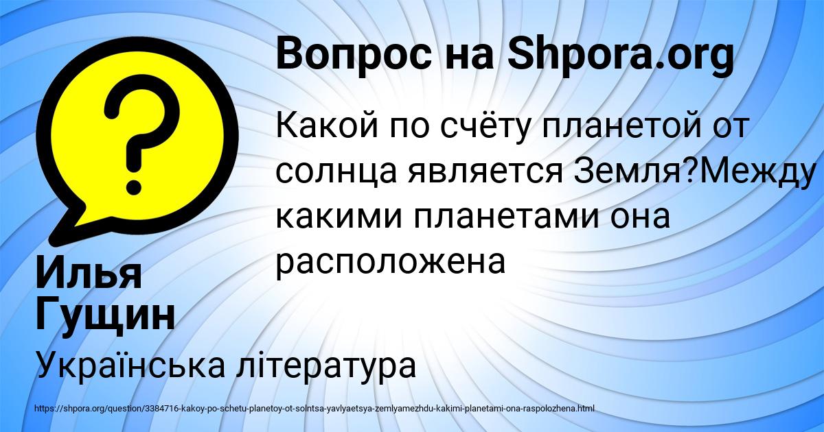 Картинка с текстом вопроса от пользователя Илья Гущин