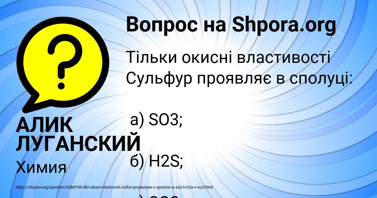 Картинка с текстом вопроса от пользователя АЛИК ЛУГАНСКИЙ