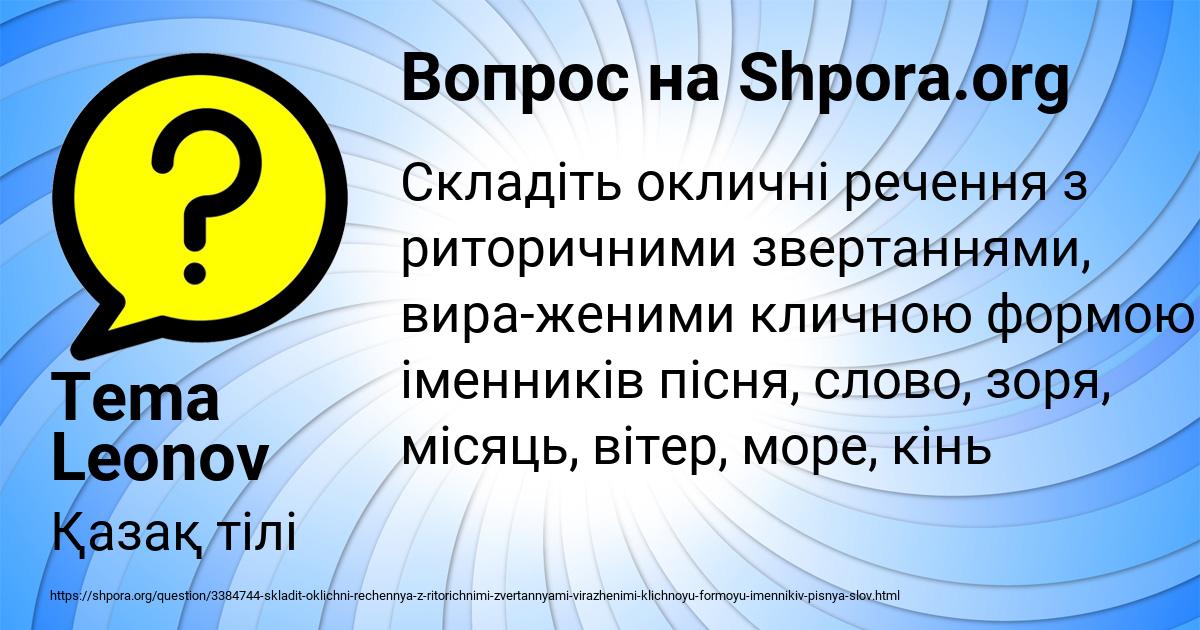 Картинка с текстом вопроса от пользователя Tema Leonov