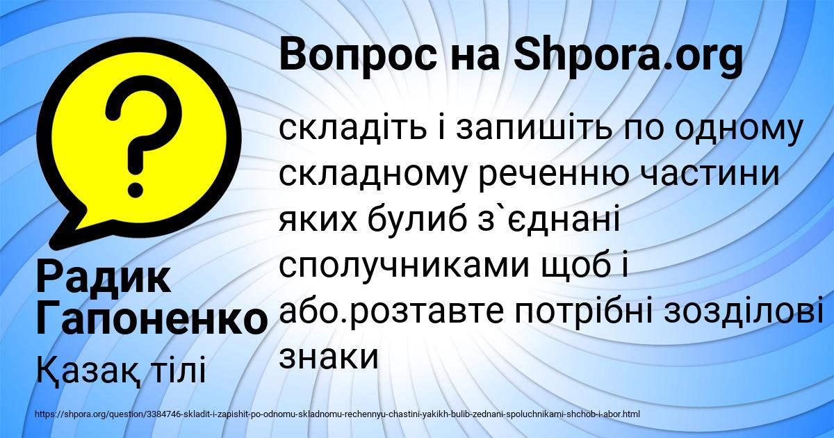 Картинка с текстом вопроса от пользователя Радик Гапоненко